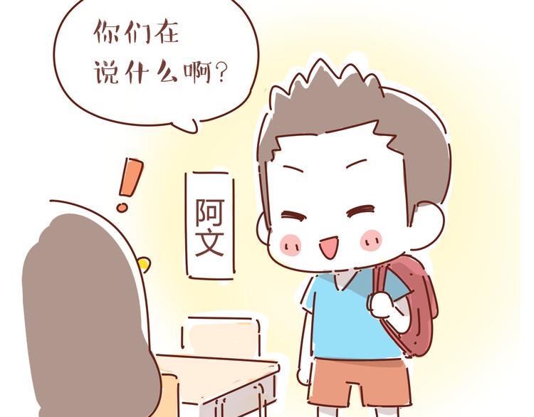 第1话 有的暗恋是开始，而有的是结束10
