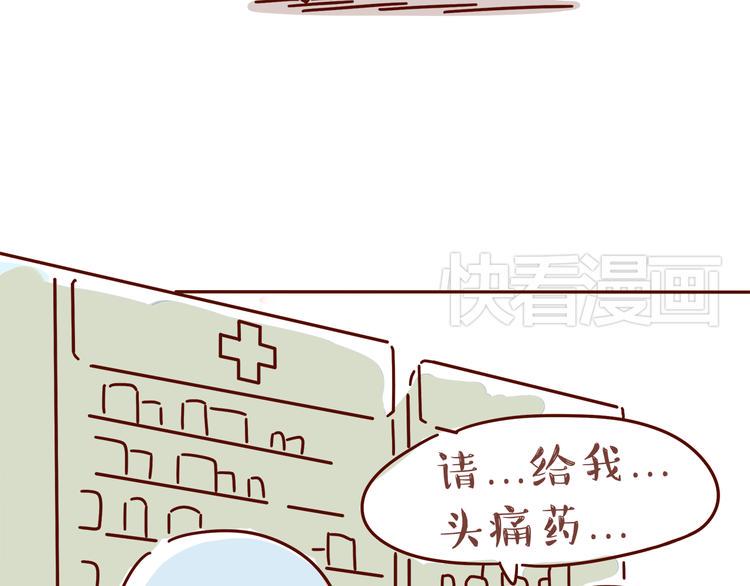 第3话 有的人，只能到喜欢为止53