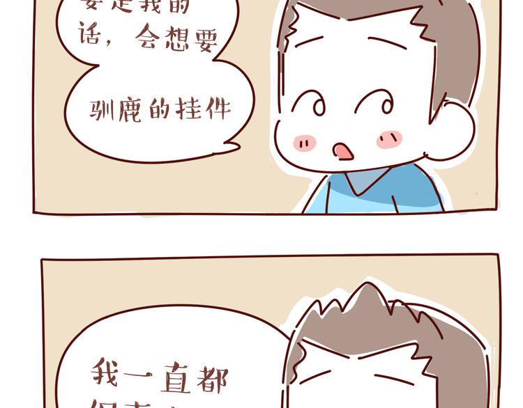 第3话 有的人，只能到喜欢为止75