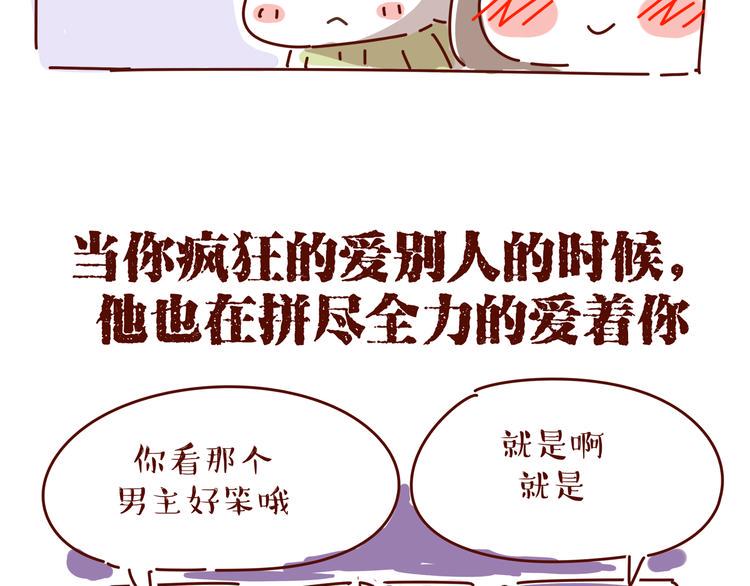 第4话 爱一个人的时候，总有另一个人在你83
