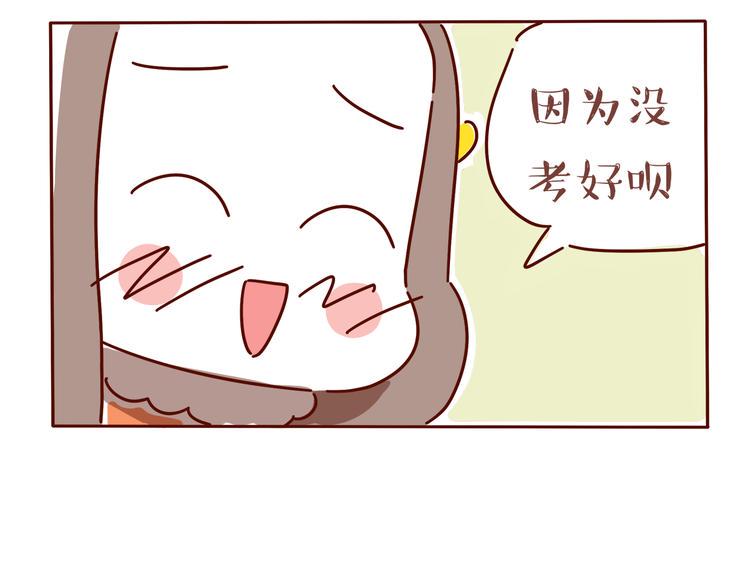 第3话 有的人，只能到喜欢为止38