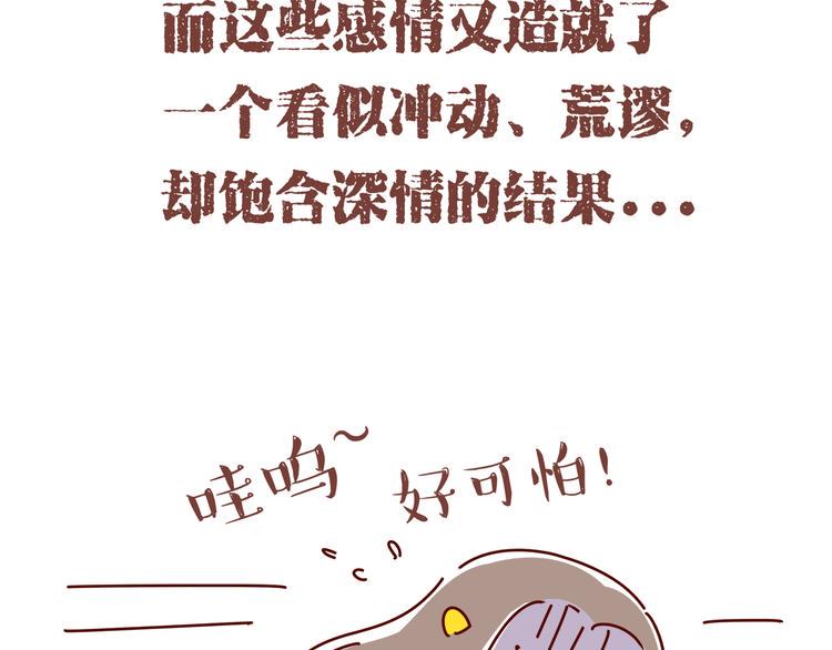 第3话 有的人，只能到喜欢为止26