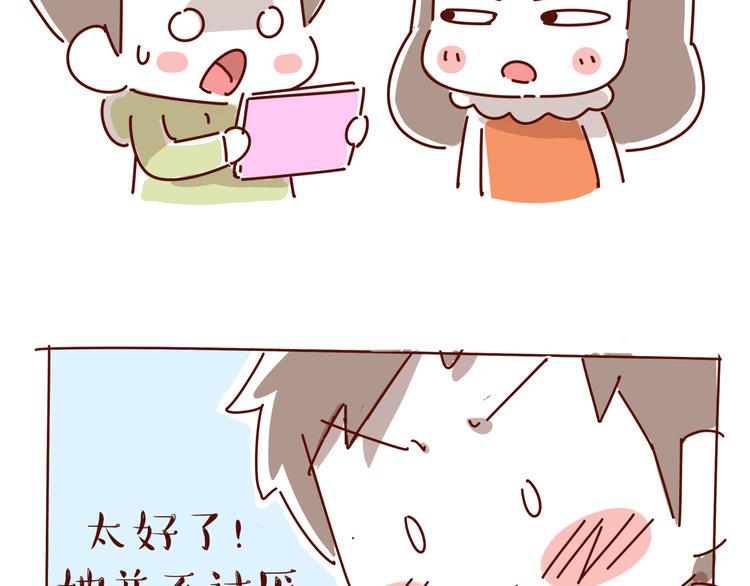 第4话 爱一个人的时候，总有另一个人在你79