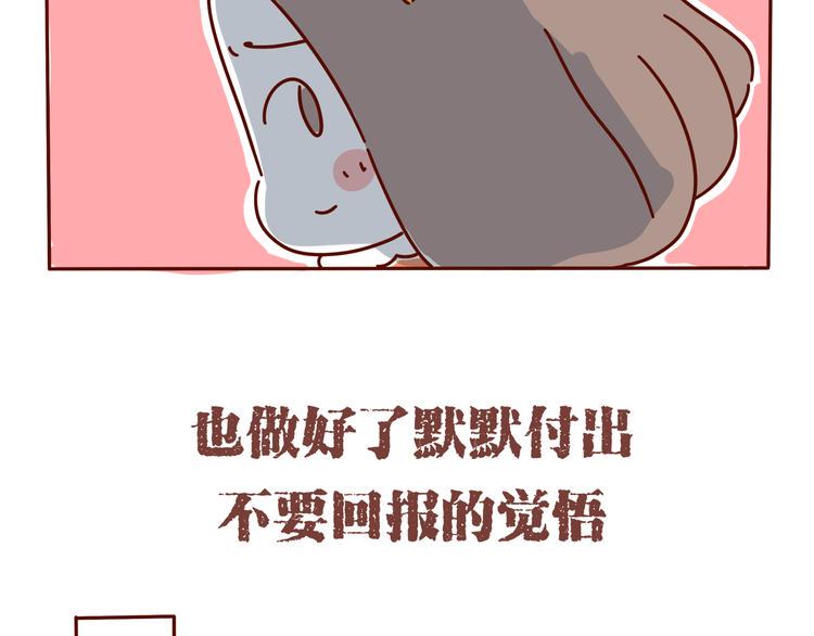 第3话 有的人，只能到喜欢为止46