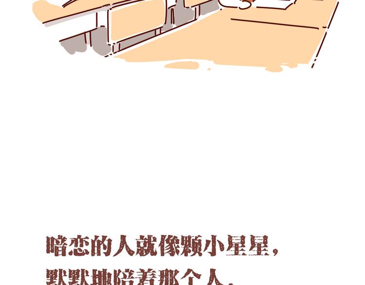 第1话 有的暗恋是开始，而有的是结束89