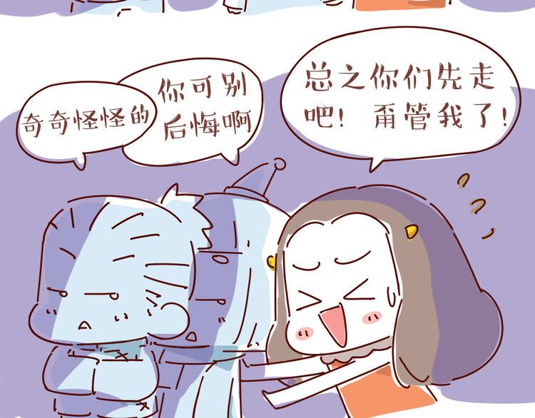 第3话 有的人，只能到喜欢为止107
