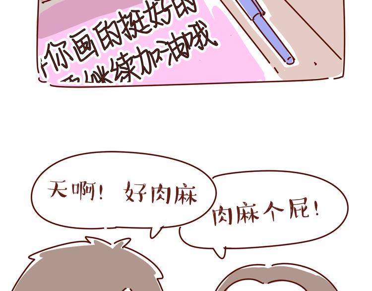 第1话 有的暗恋是开始，而有的是结束32