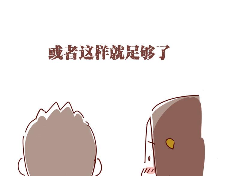 第3话 有的人，只能到喜欢为止22