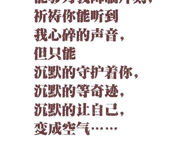 第3话 有的人，只能到喜欢为止171