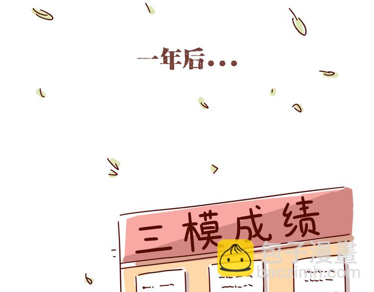 第2话 暗恋，由你开始，也由你结束76