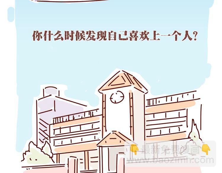 第1话 有的暗恋是开始，而有的是结束2