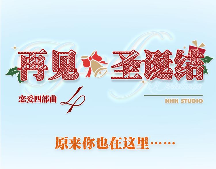 第4话 爱一个人的时候，总有另一个人在你0