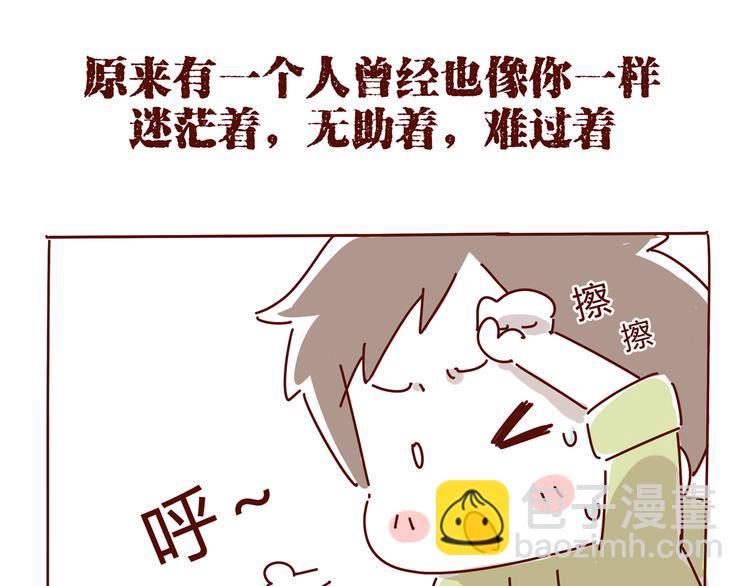 第4话 爱一个人的时候，总有另一个人在你71