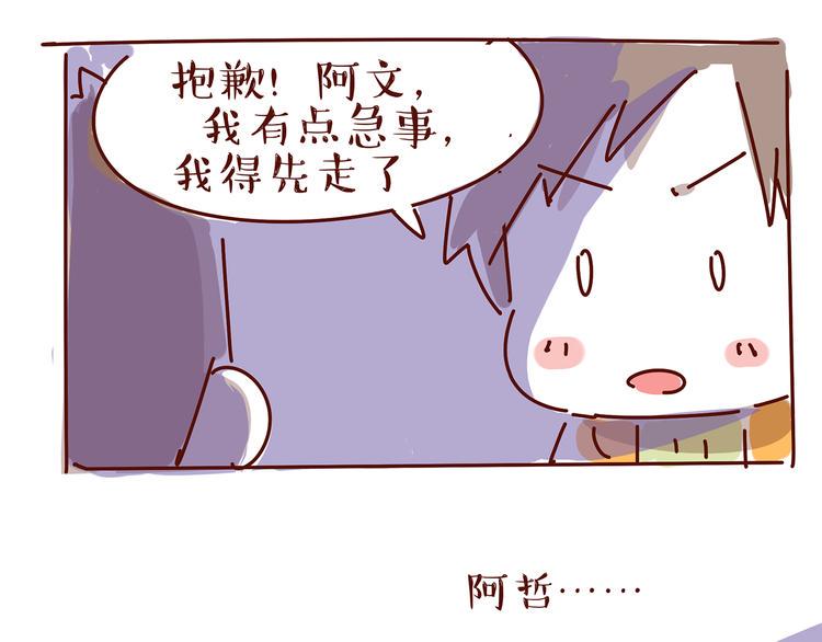 彩蛋  很多事都不会有结局11