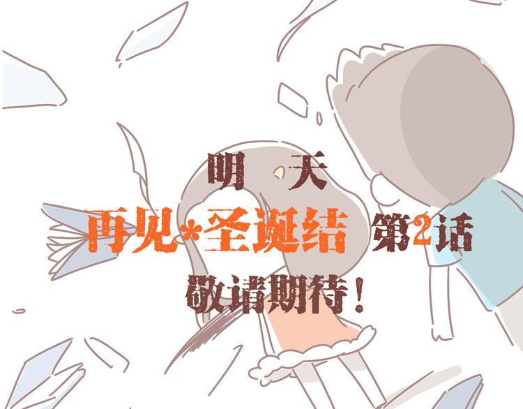第1话 有的暗恋是开始，而有的是结束91