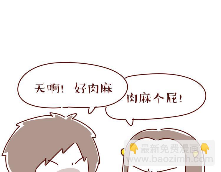 第4话 爱一个人的时候，总有另一个人在你78