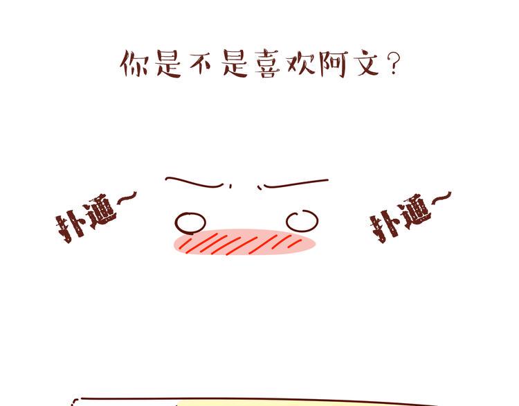 第1话 有的暗恋是开始，而有的是结束47