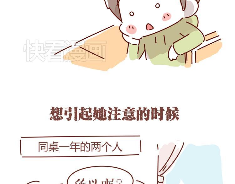 第1话 有的暗恋是开始，而有的是结束7