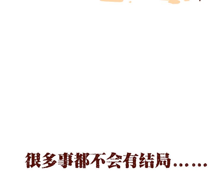彩蛋  很多事都不会有结局21