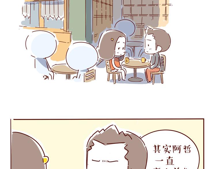 第4话 爱一个人的时候，总有另一个人在你63