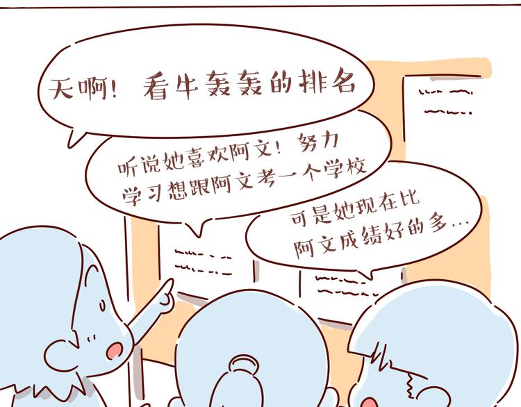 第2话 暗恋，由你开始，也由你结束78