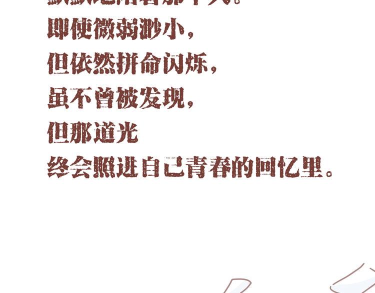 第1话 有的暗恋是开始，而有的是结束90