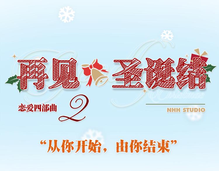 第2话 暗恋，由你开始，也由你结束0