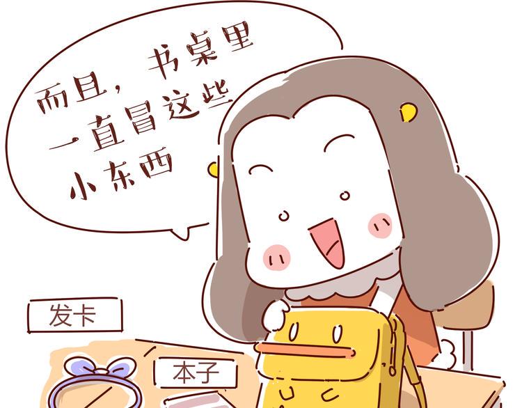 第1话 有的暗恋是开始，而有的是结束35