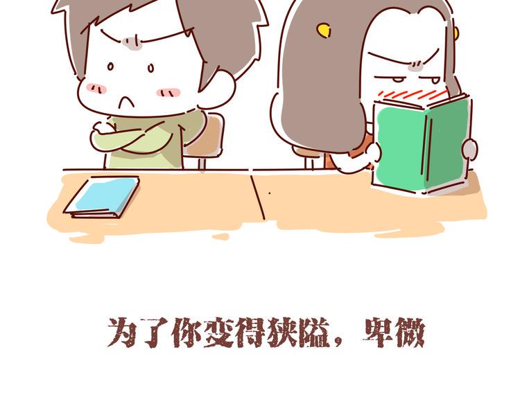 第1话 有的暗恋是开始，而有的是结束49