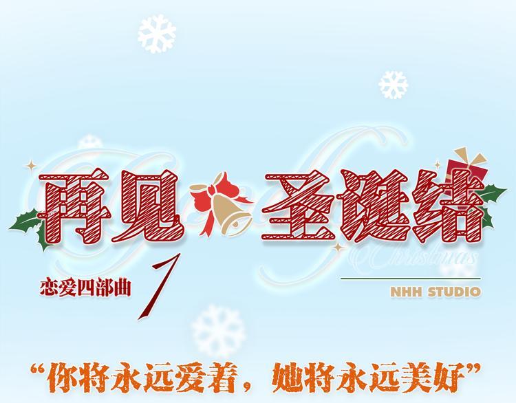 第1话 有的暗恋是开始，而有的是结束0