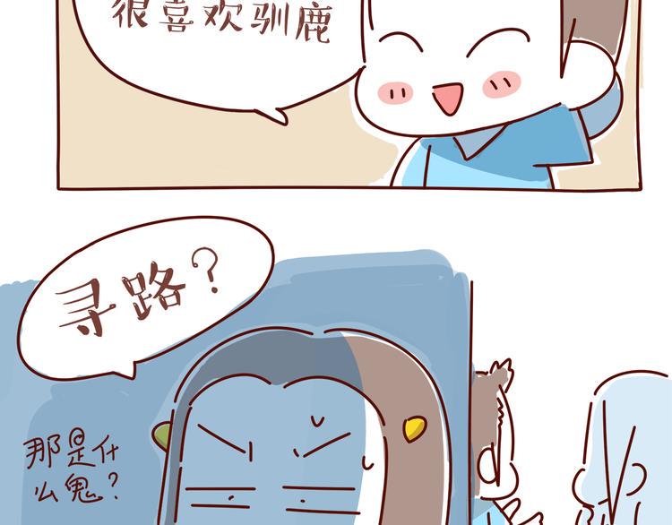 第3话 有的人，只能到喜欢为止76