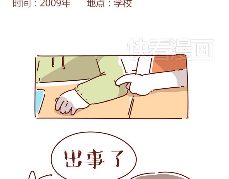 第1话 有的暗恋是开始，而有的是结束27