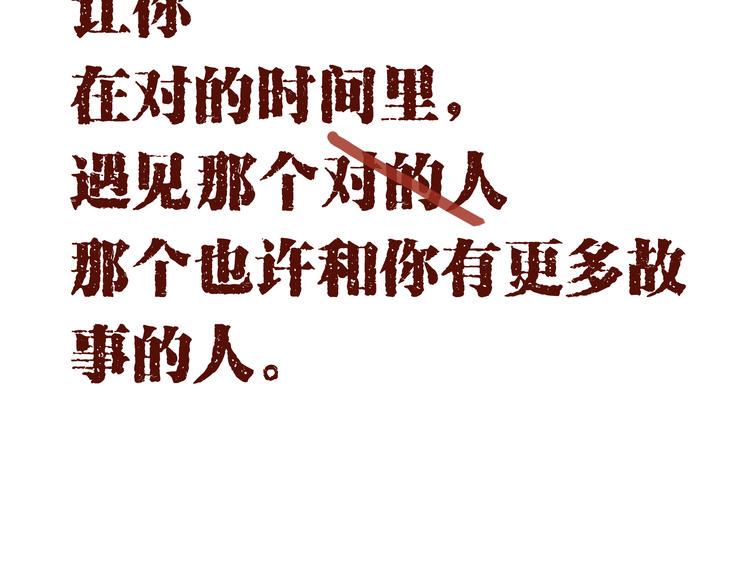 第4话 爱一个人的时候，总有另一个人在你128