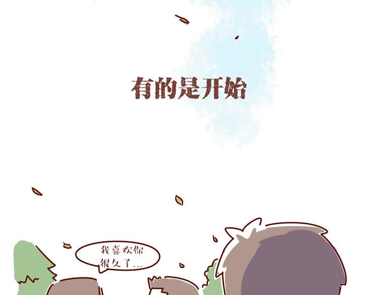 第1话 有的暗恋是开始，而有的是结束86