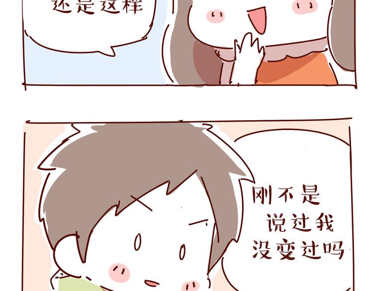 第4话 爱一个人的时候，总有另一个人在你122