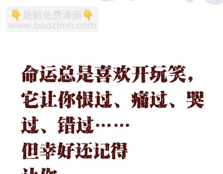 第4话 爱一个人的时候，总有另一个人在你127