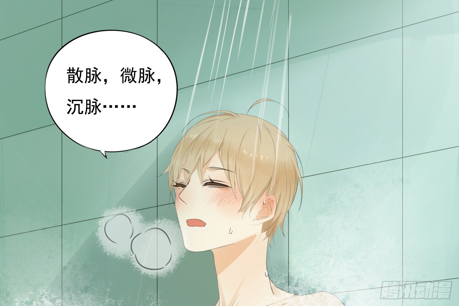 惩罚？97