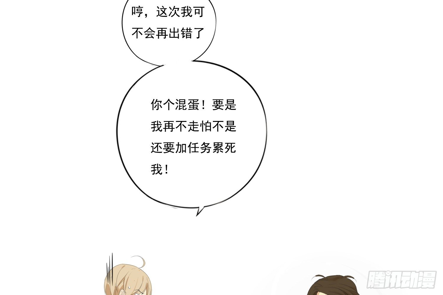 惩罚？73