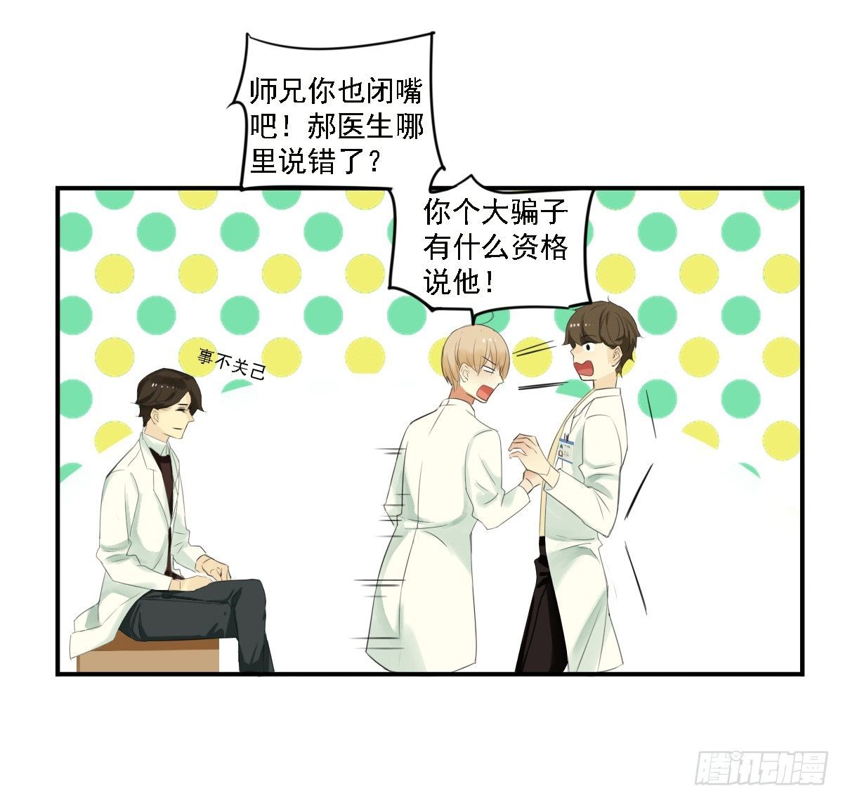 治未病62