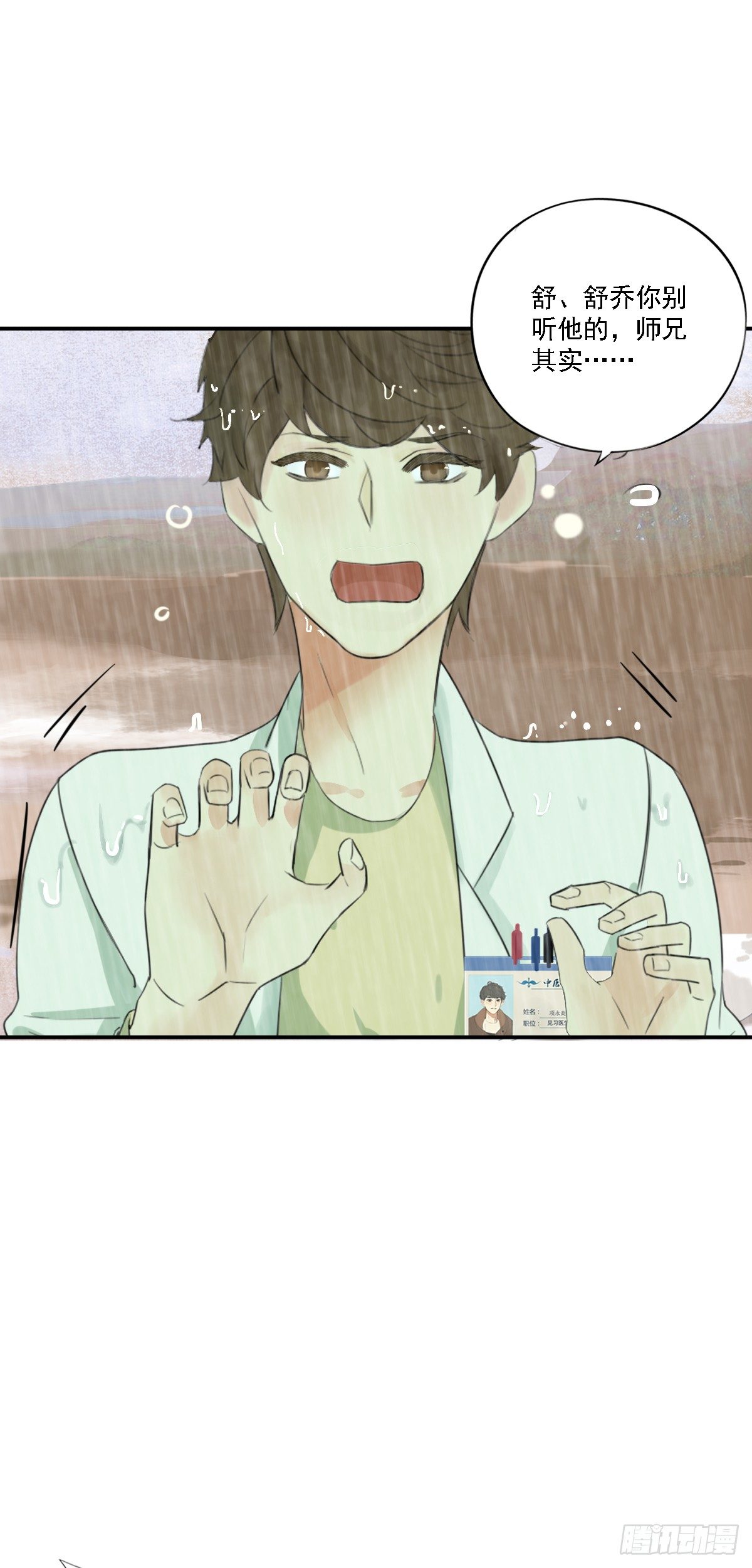 治未病81