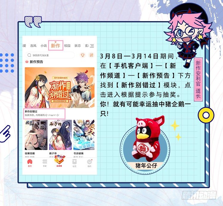 上线预告147