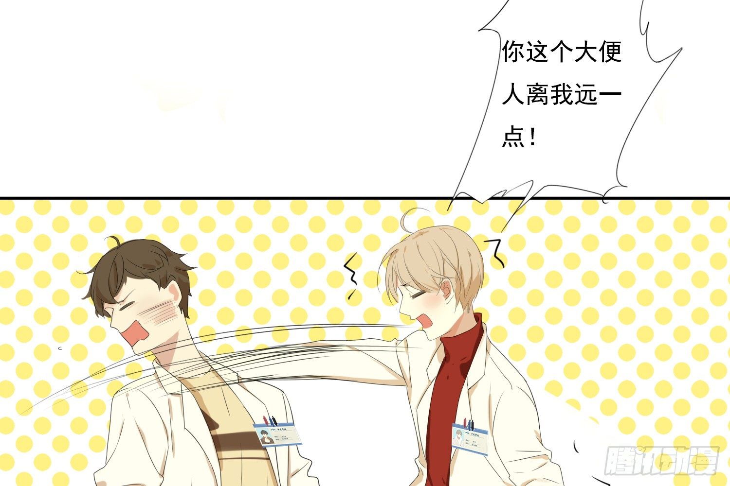 惩罚？20
