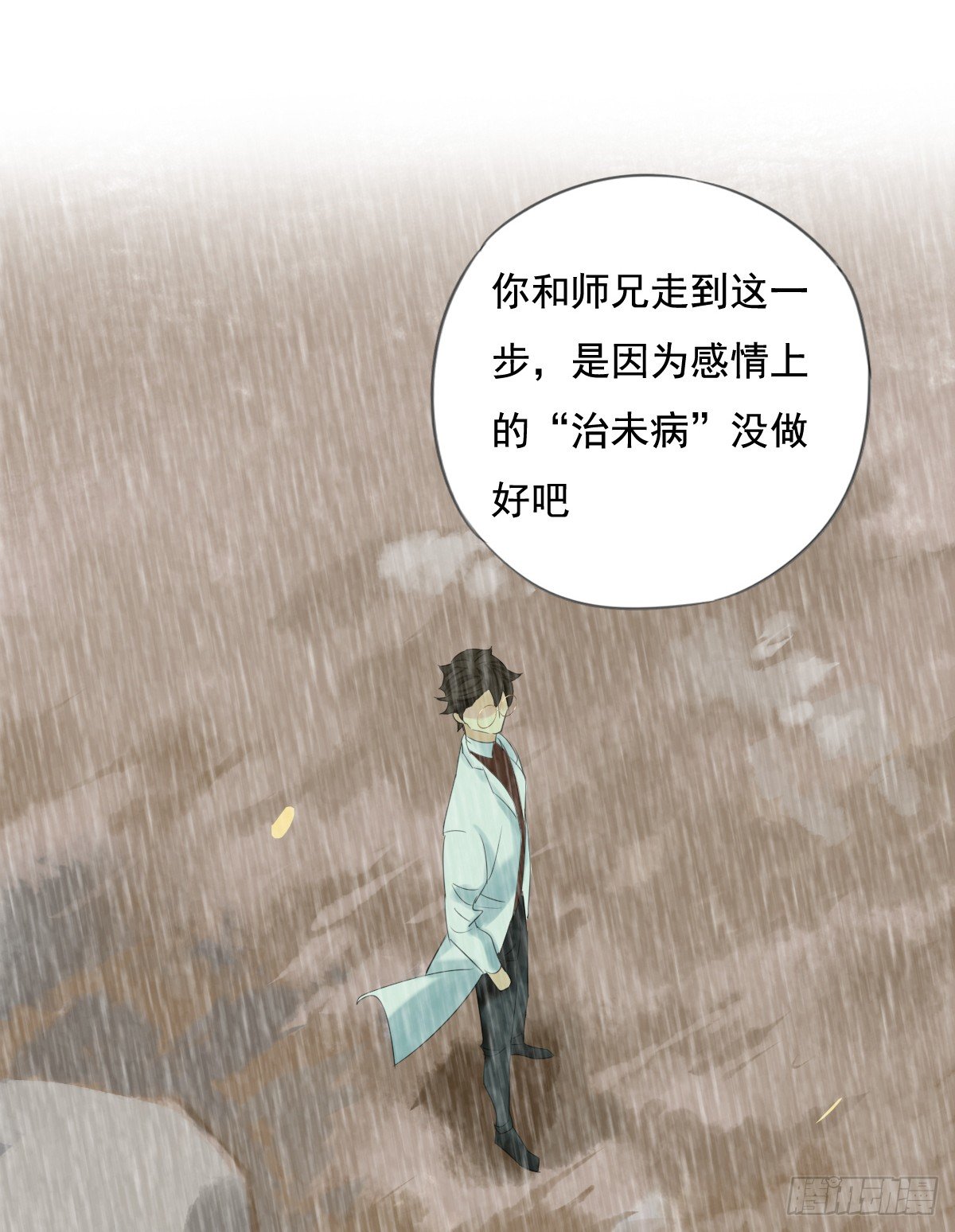 治未病125