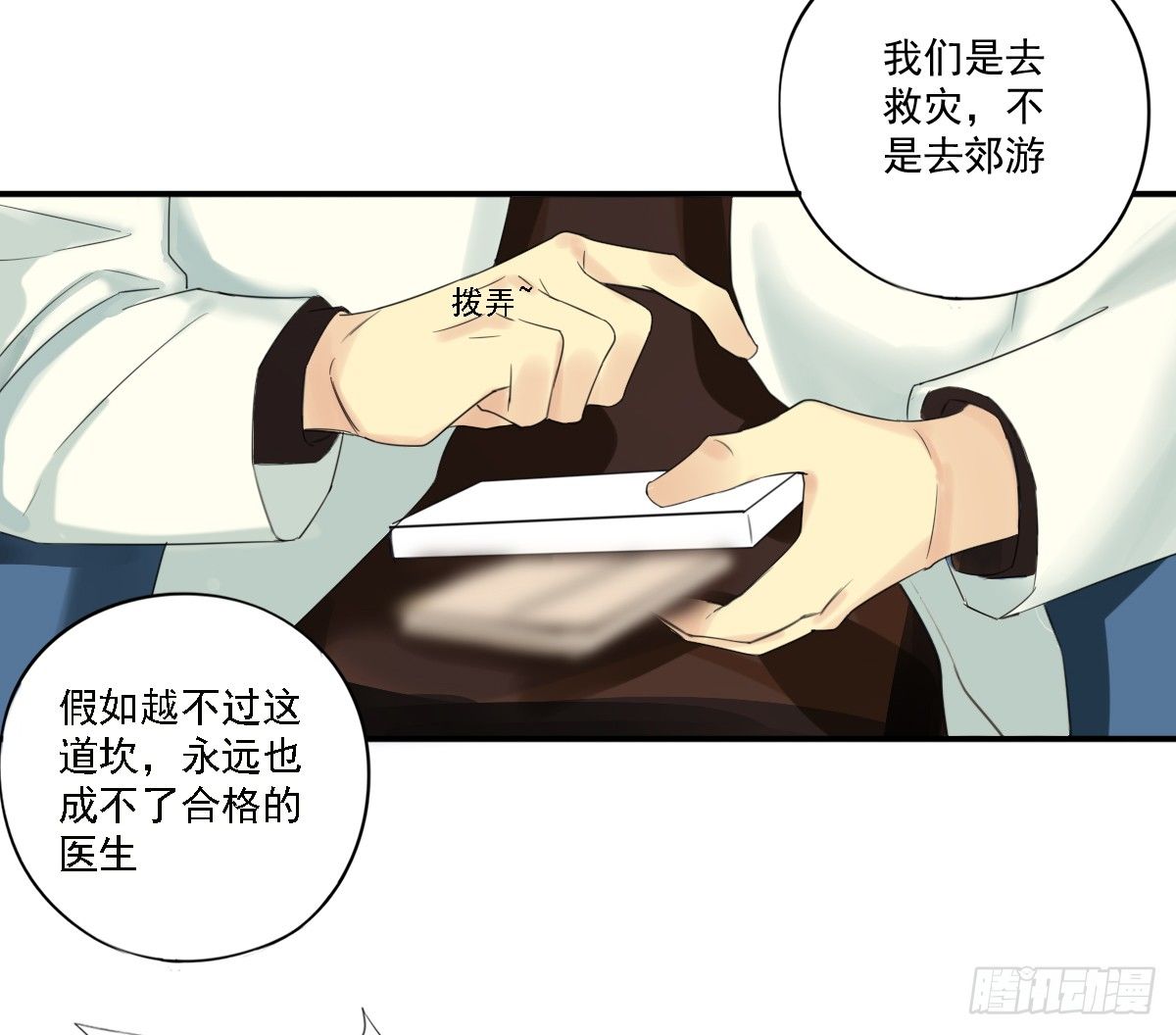 治未病60