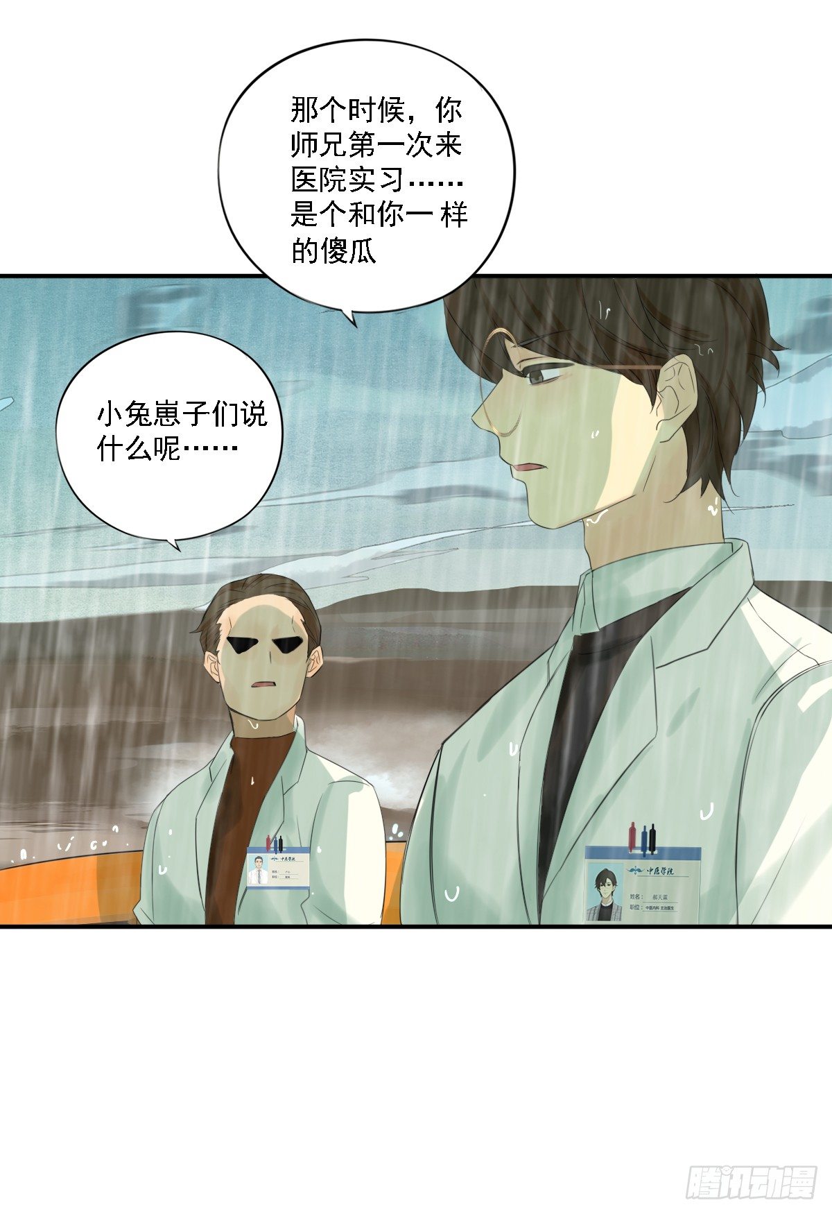 治未病79