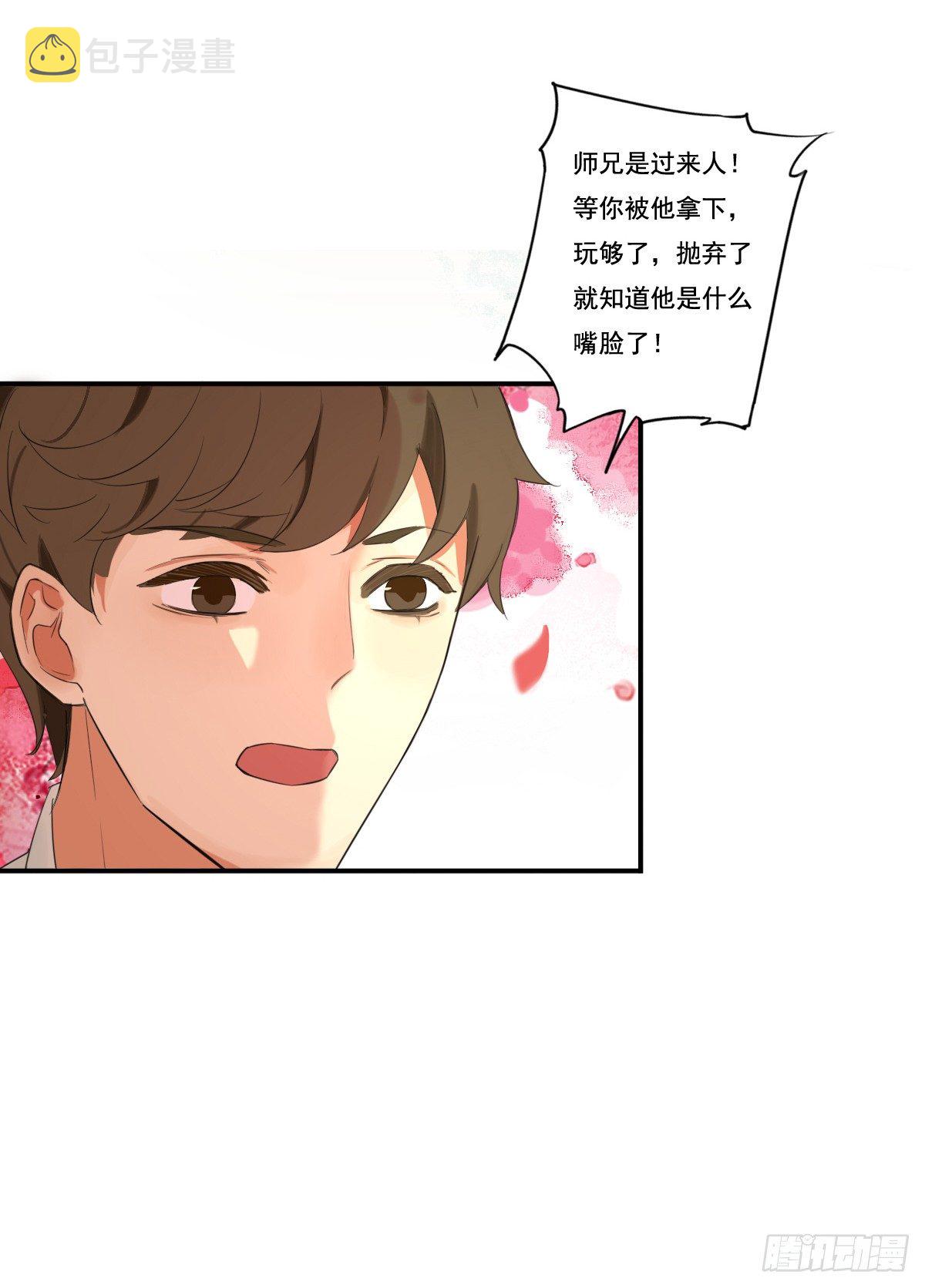 治未病17