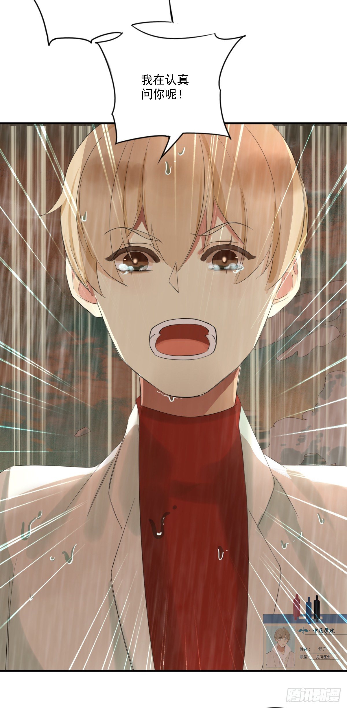 治未病77