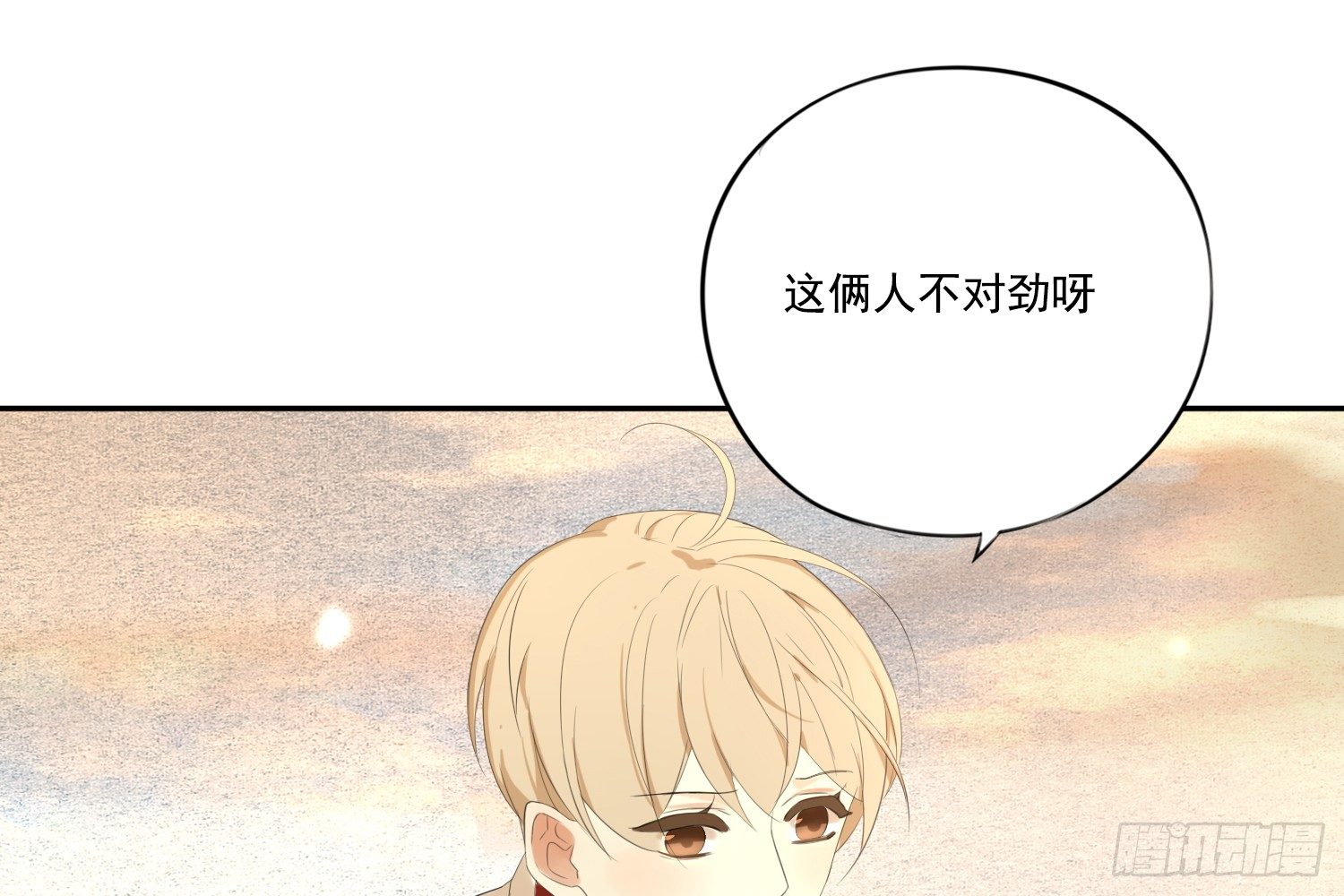 惩罚？36