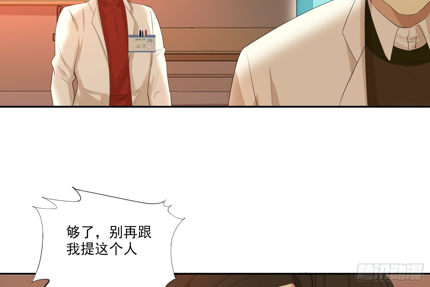 别提他131