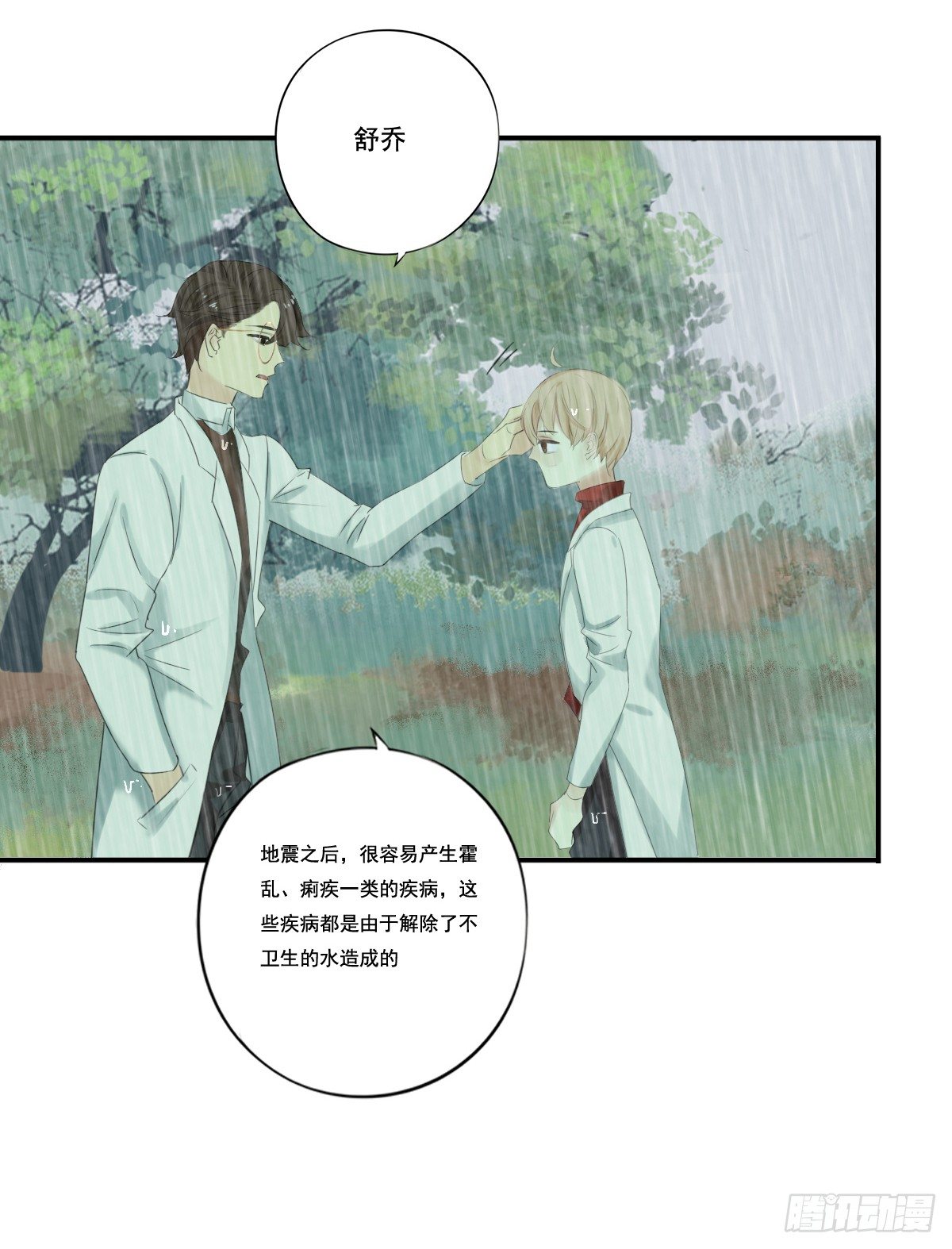 治未病118